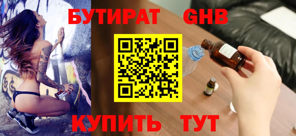 Архангельск  БУТИРАТ BDO  Вход с VPN 
