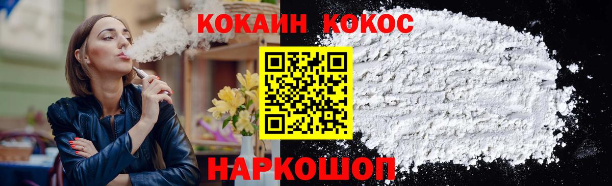 Cocaine Боливия  Вход с VPN  Архангельск  КОКАИН  COCAIN Перу 