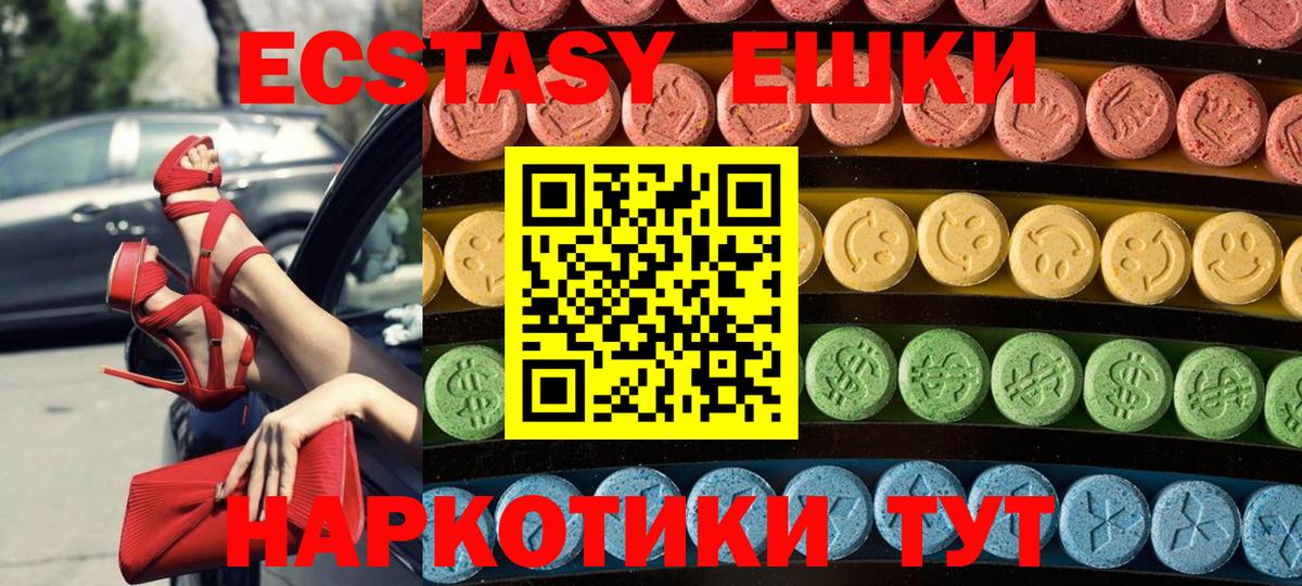 Архангельск  Ecstasy  как найти закладки  ЭКСТАЗИ MDMA  Вход с VPN 