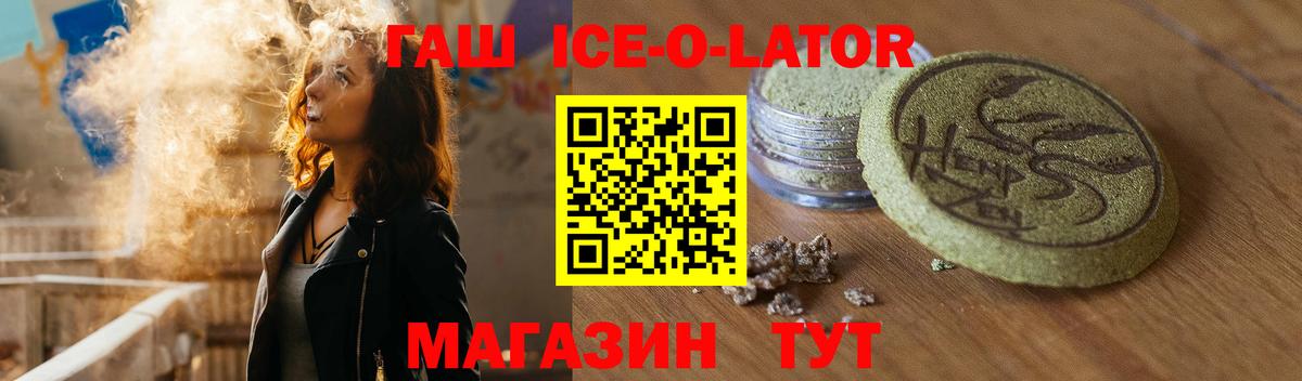 ГАШИШ гарик  Вход с VPN  купить наркоту  Гашиш hashish  Архангельск 