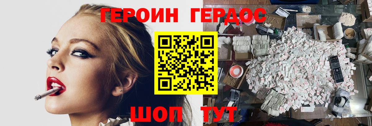 Архангельск  ГЕРОИН гречка  Вход с VPN 