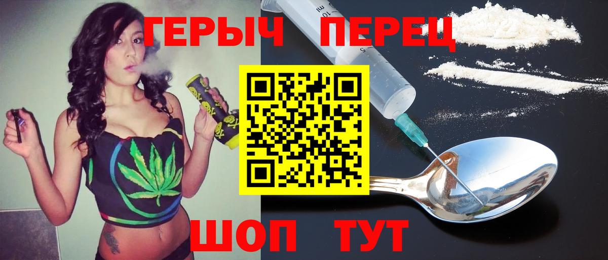 Героин гречка Архангельск