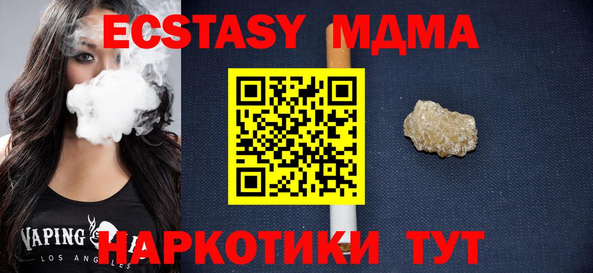 MDMA молли  МДМА  Архангельск  МДМА VHQ  Вход с VPN 