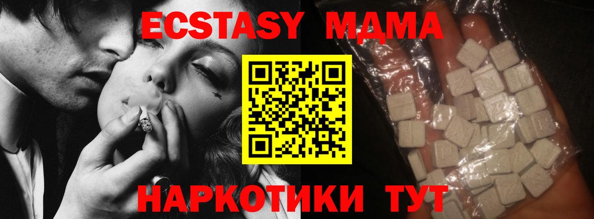 MDMA молли Архангельск