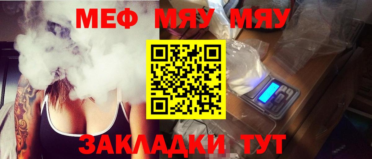 Меф Архангельск