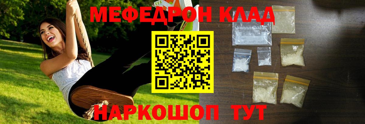 купить наркоту  МЕФ кристаллы  Мефедрон  Меф  Вход с VPN  Архангельск  Мефедрон VHQ 