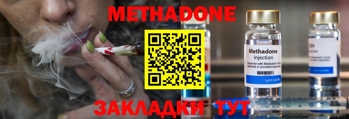МЕТАДОН мёд  Метадон VHQ  Вход с VPN  Архангельск 