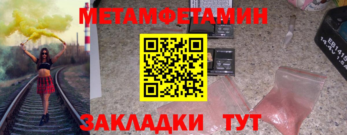 МЕТАМФЕТАМИН кристалл Архангельск