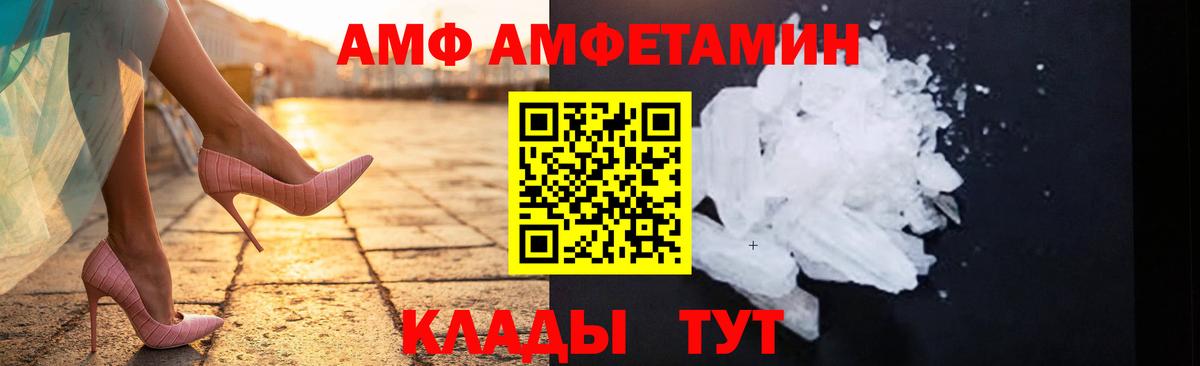 Архангельск  МЕТАМФЕТАМИН Декстрометамфетамин 99.9%  Вход с VPN 