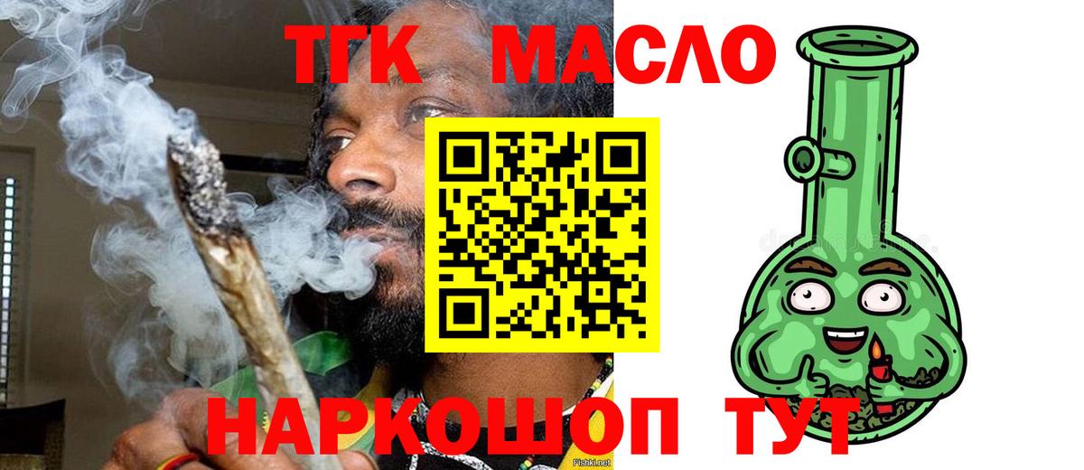 Дистиллят ТГК вейп Архангельск